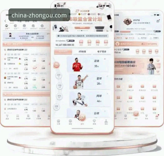 中欧体育一站式服务iOS版到底值不值得下载？实测v3.2.0给出答案